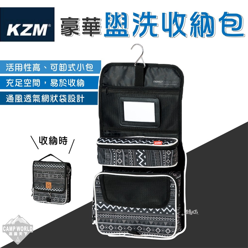 KZM   彩繪民族風豪華盥洗收納包  黑