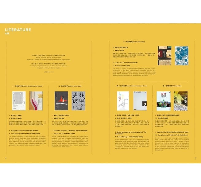 【好書推薦】GOOD EYE 台灣挑剔指南