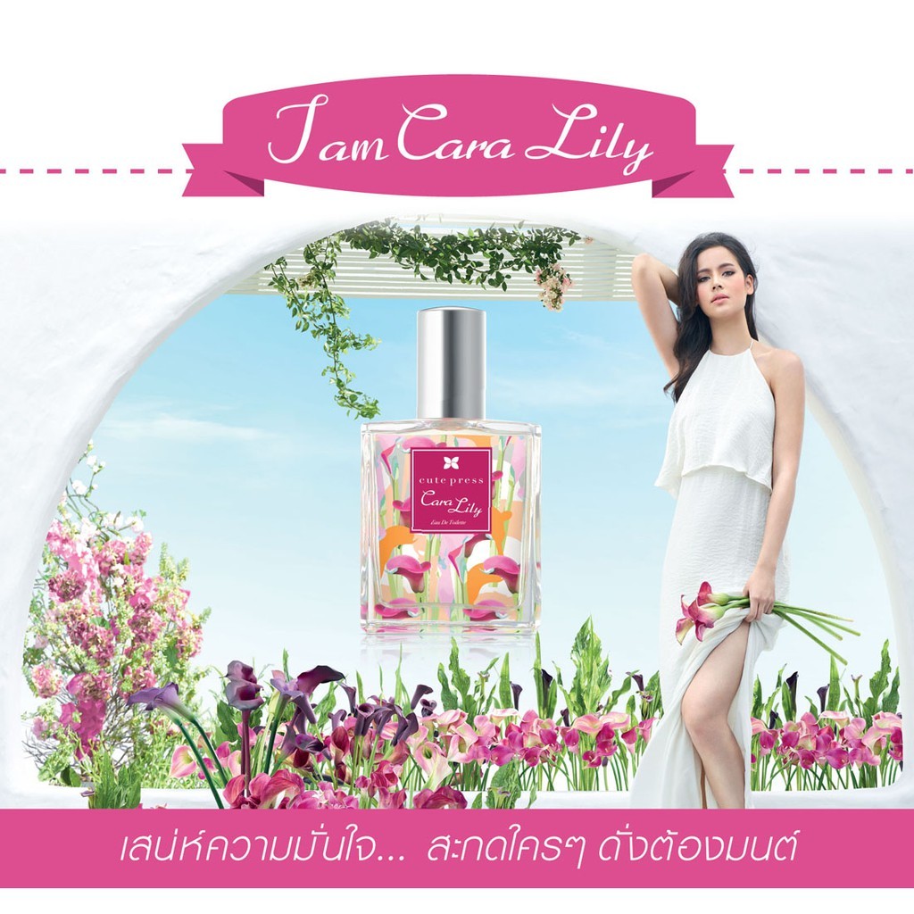 RPO Cute Press Cara Lilly 百合花香水 60ml