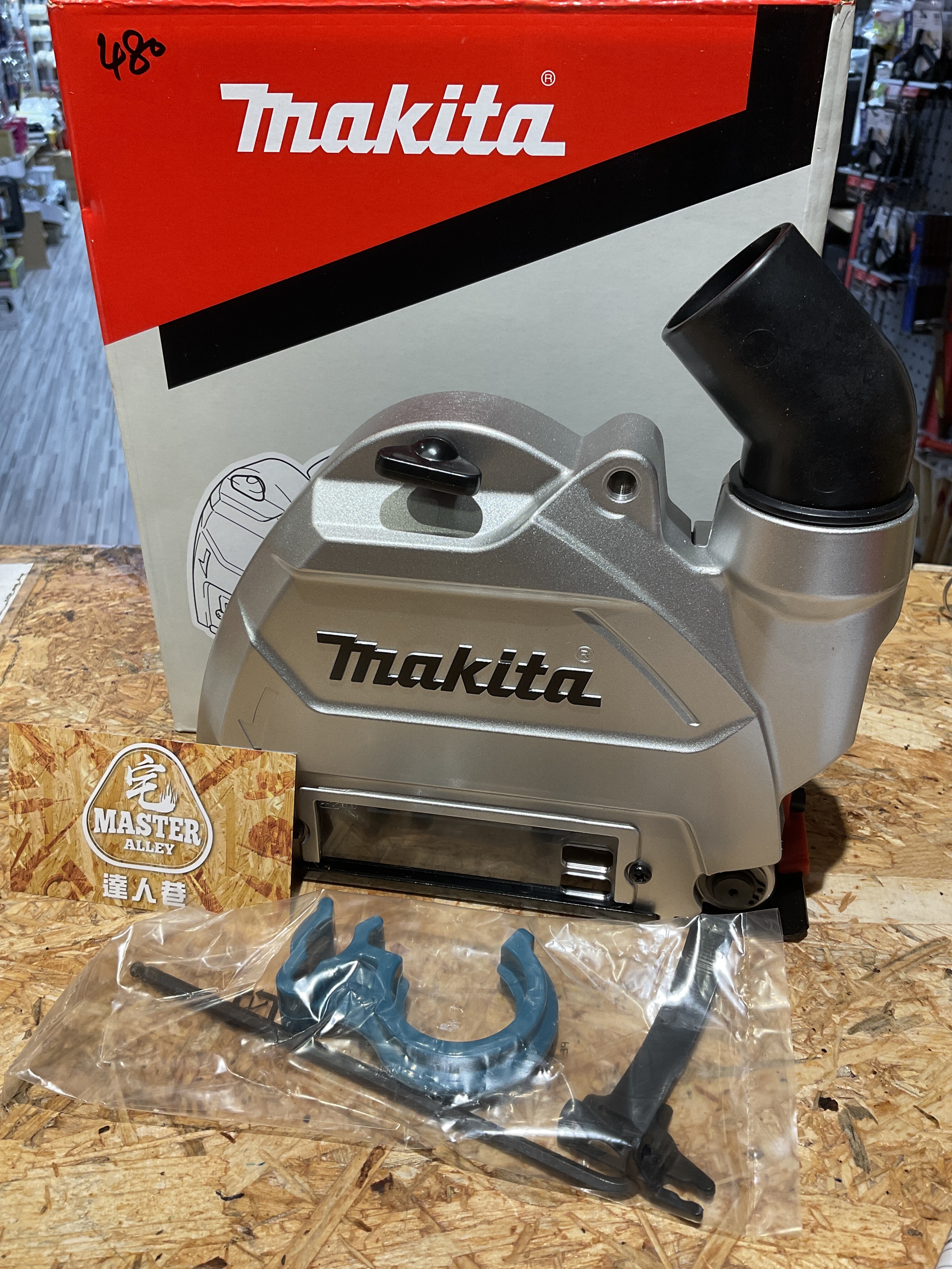 Makita牧田 磨機罩196845-3/𠝹