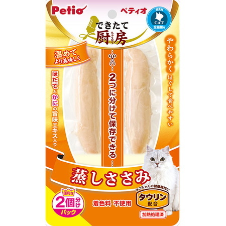 Petio Freshly Made Steamed Chicken Fillet (2pcs) [Cat Snack]