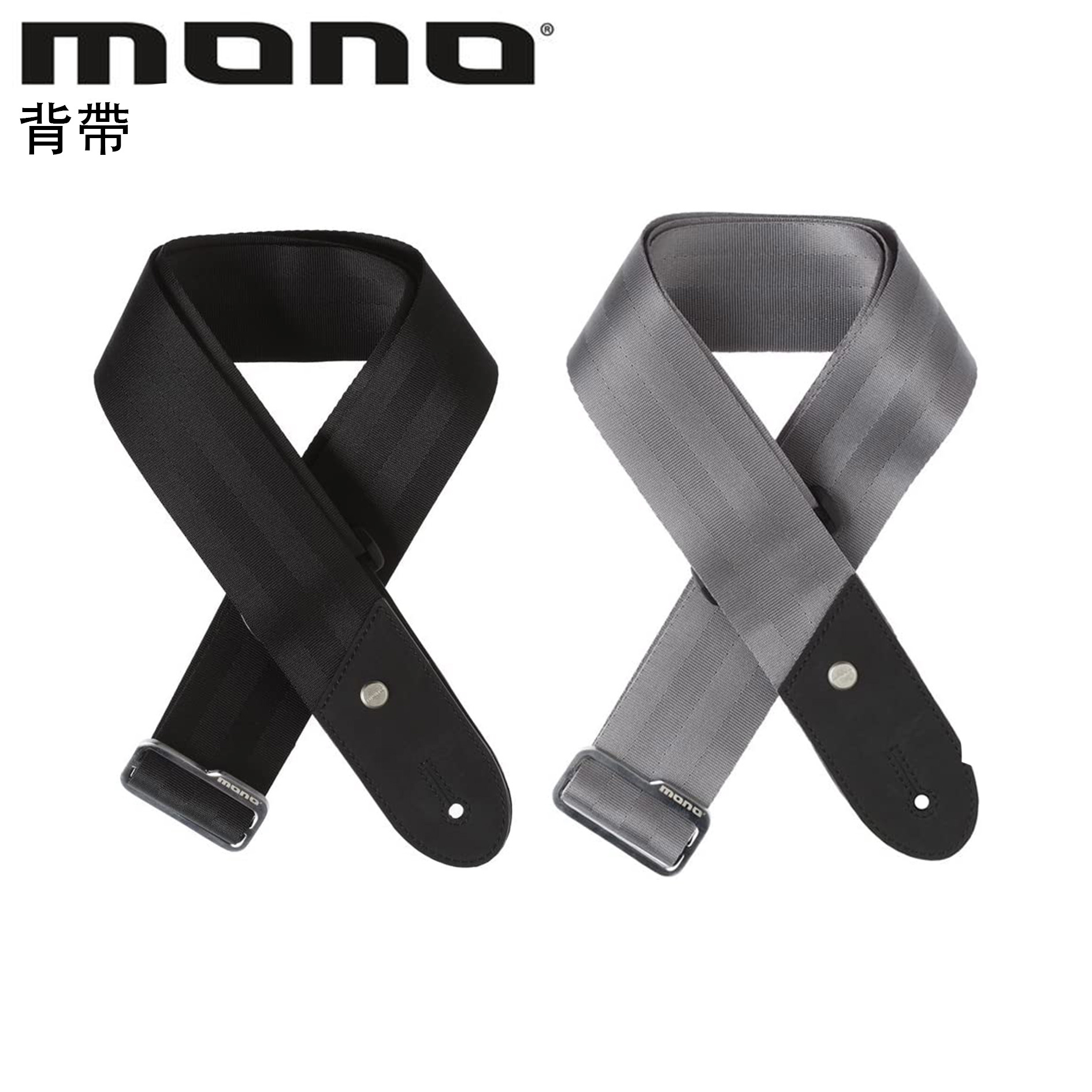 MONO WARSAW 吉他 背帶 安全帶尼龍織材質 黑/灰
