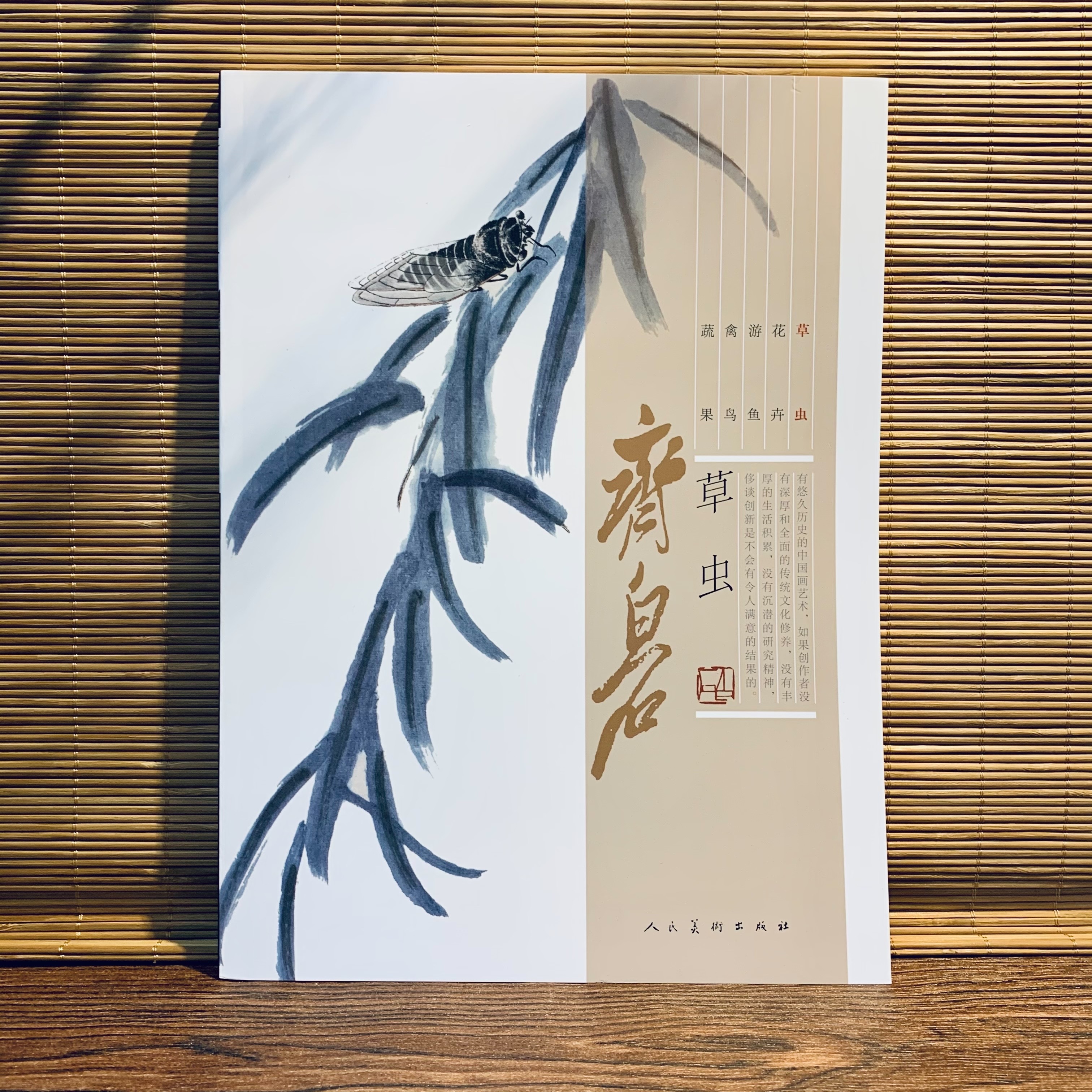 茯苓堂詩稿 2冊 白汀學人 original.jpg?1631018445