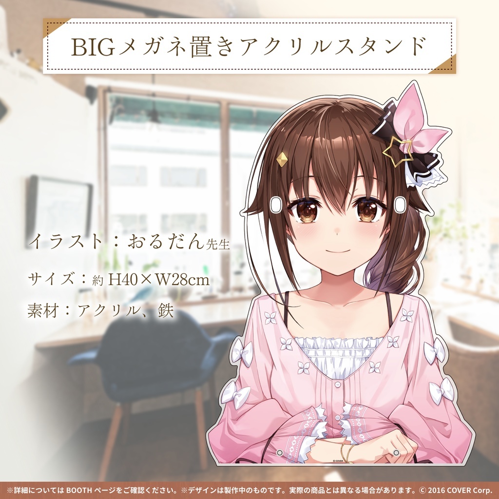 「官品代購」Hololive 0期生 時乃空 4周年紀念周邊