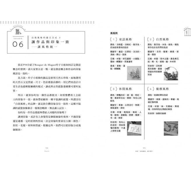【好書推薦】再貴也有人買！