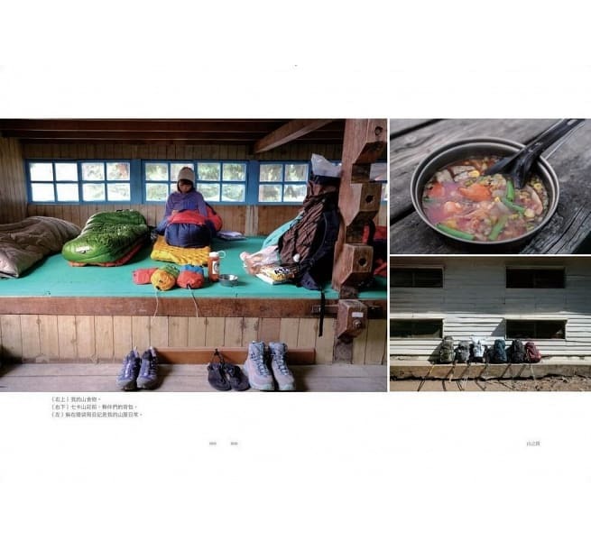【好書推薦】山之間：寫給徒步者的情書