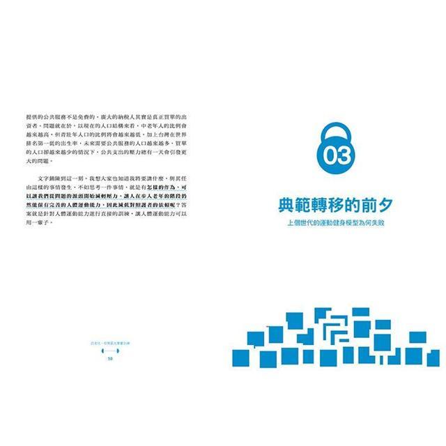 【好書推薦】抗老化，你需要大重量訓練