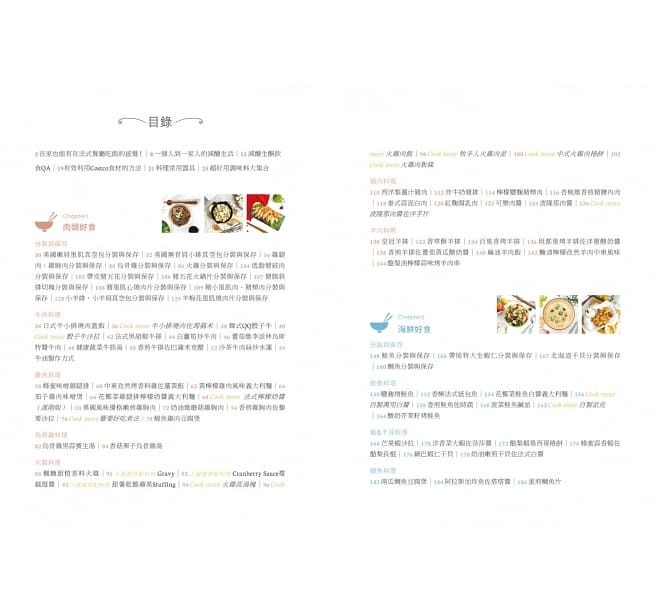 【好書推薦】Costco減醣好食提案