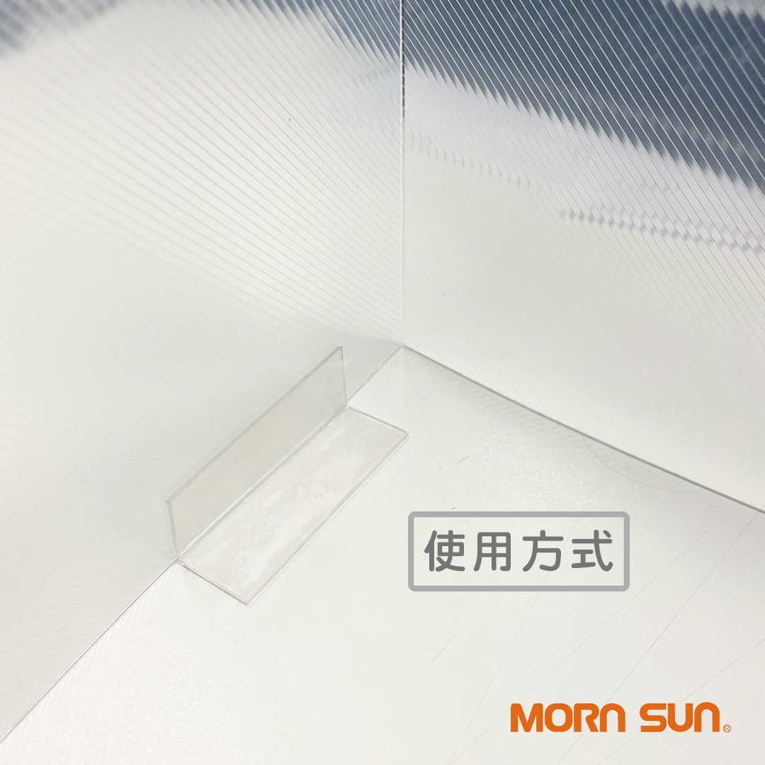 【透明奈米固定貼】適用於可連結學校/幼兒/補習班防疫隔板_MORNSUN
