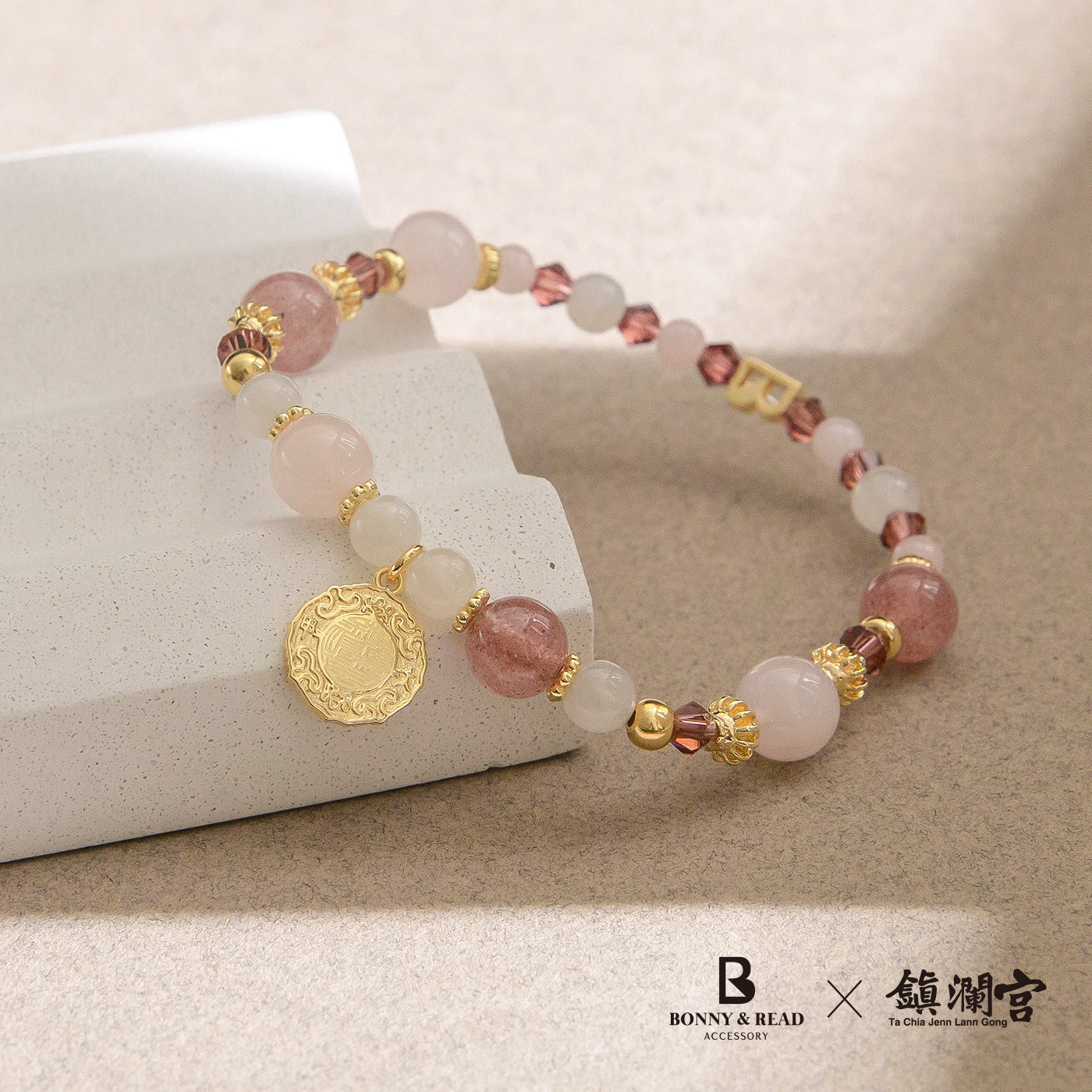 鎮瀾宮,大甲媽,開運手鍊