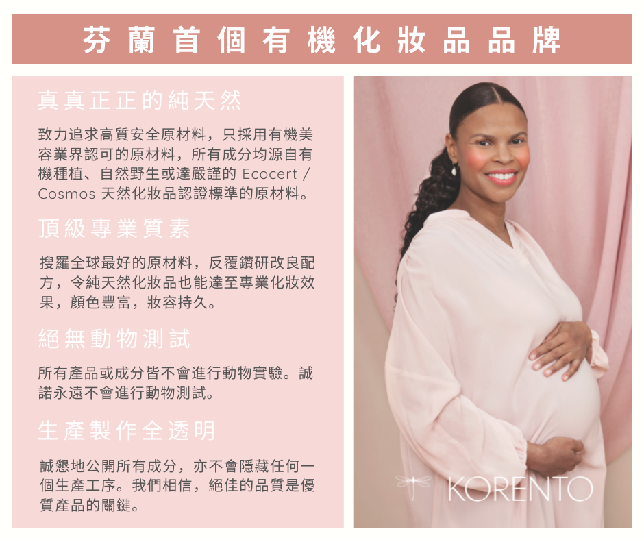 Korento 有機純稻米柔滑控油蜜粉