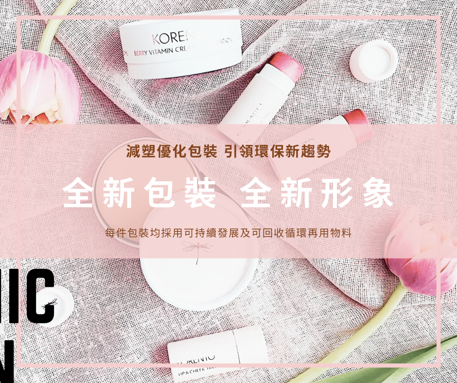 Korento 有機純稻米柔滑控油蜜粉