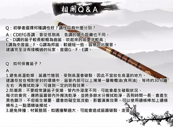 805 戈建明精製中國笛.苦竹笛/笛子/曲笛/邦笛 D調F調 附笛膜