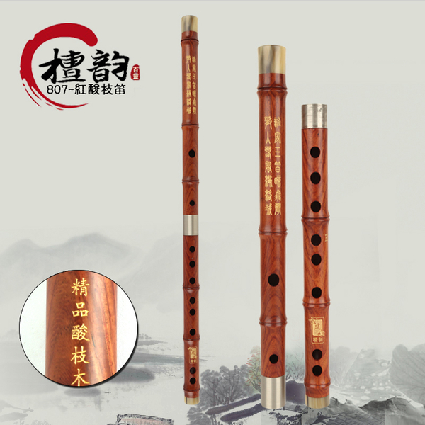 807 紅酸枝 中國笛 李大同 薦 戈建明 手製.紅木笛/笛子/曲笛.附笛膜