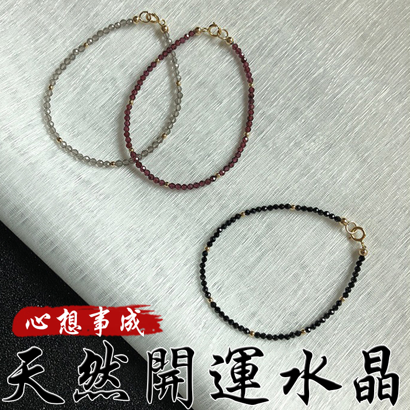 《心想事成》天然黑尖晶石榴石冰曜石14K包金手鍊