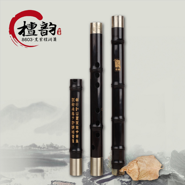 8602 小葉檀洞簫 三節 專業演奏洞簫 G調/F調 戈建明精製