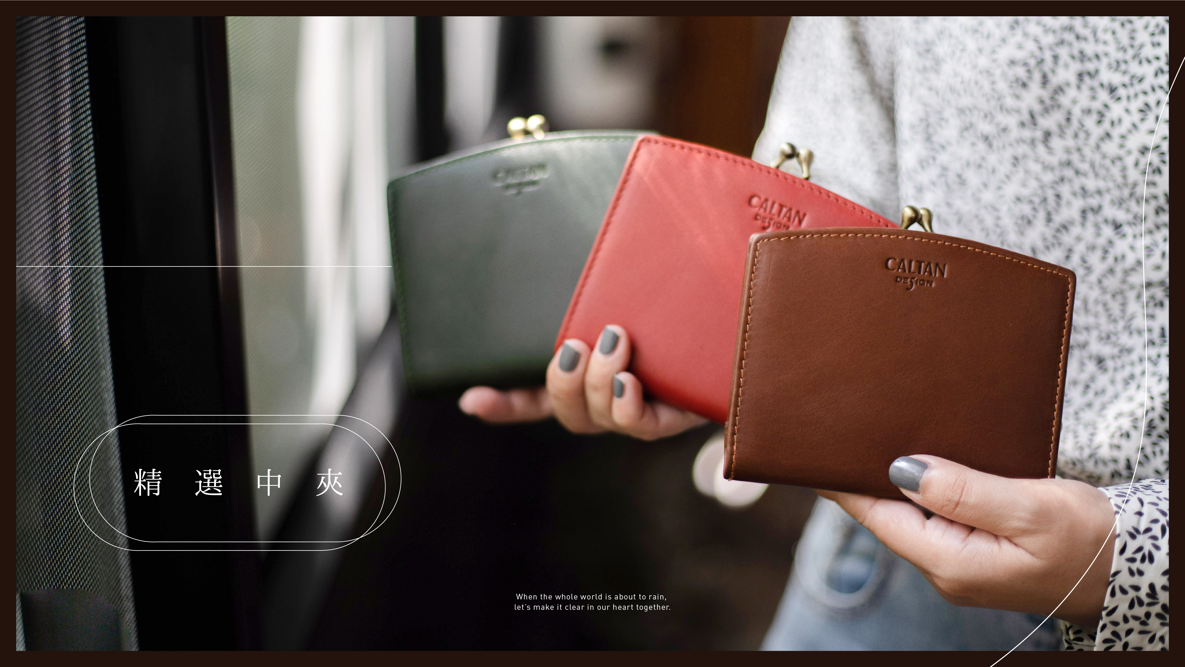 15週年慶，女孩拿著CALTAN真皮中夾，復古扭珠扣中夾三色咖啡色、紅色、綠色。