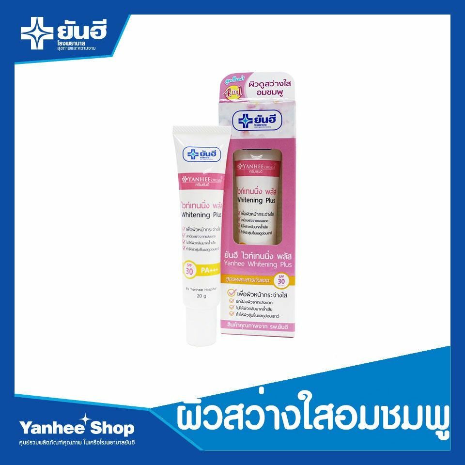Yanhee  Whitening Plus 雙重美白防曬霜 20g  SPF 30PA+++