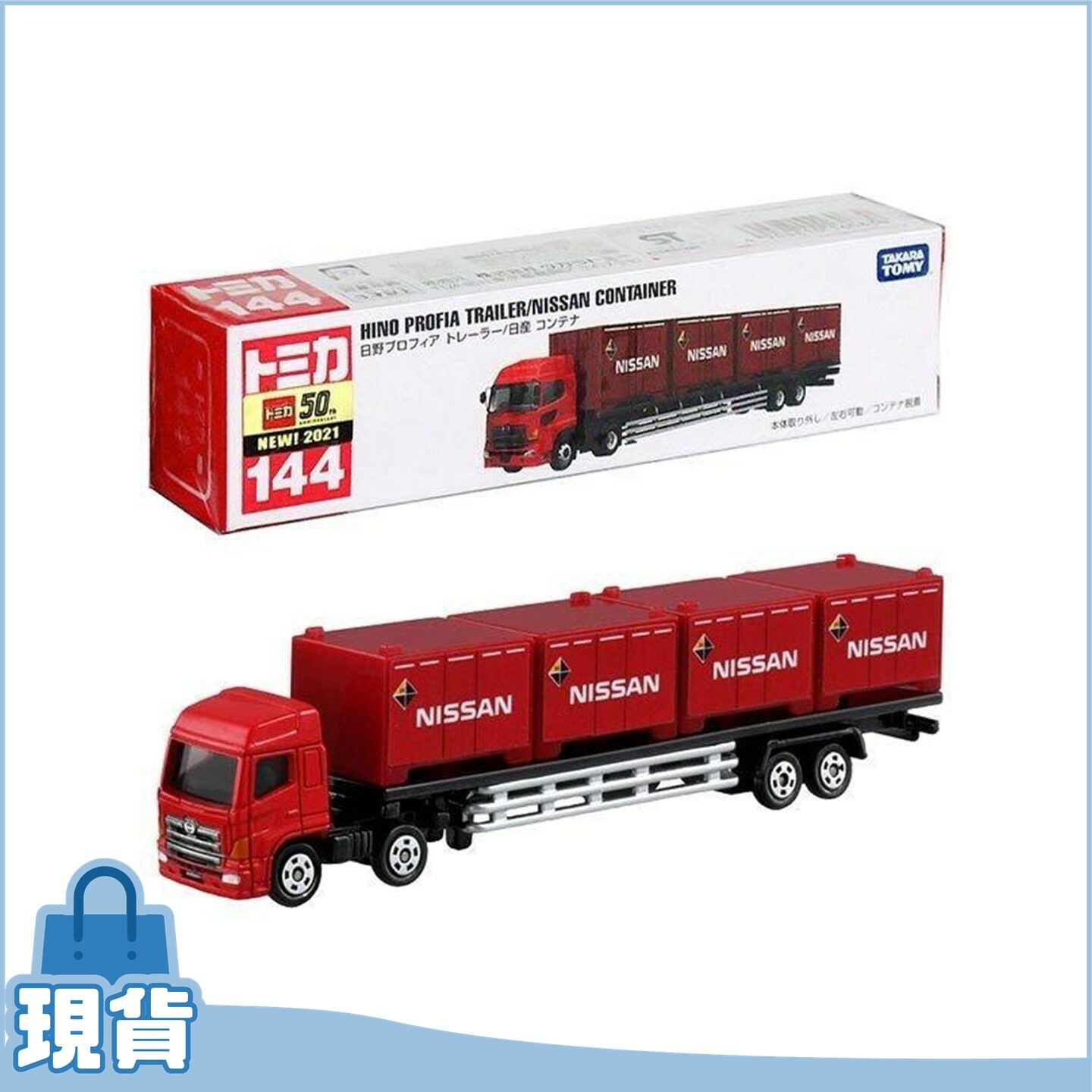 Takara Tomy Tomica 合金車 No144 - Nissan Container Trailer