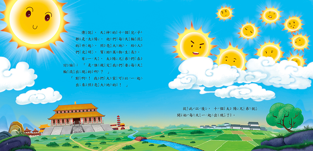 [任選5本999] 節日繪本：節日翻翻書-嫦娥奔月(全新版)(附QRcode)