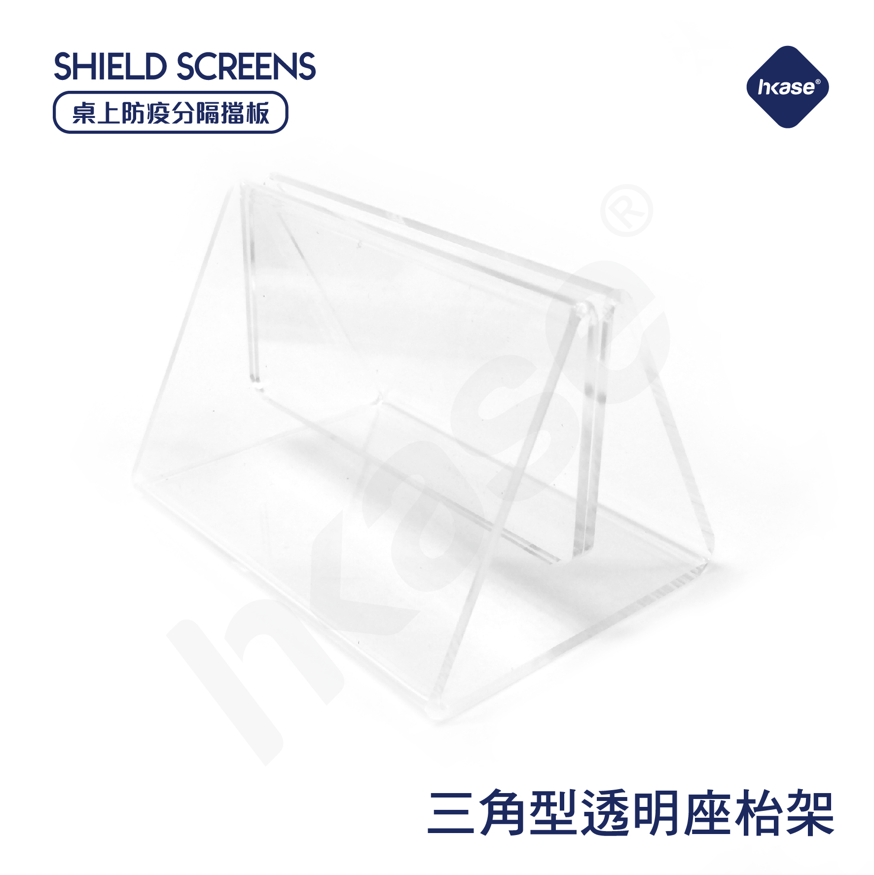HKase - Triangle Transparent Holder