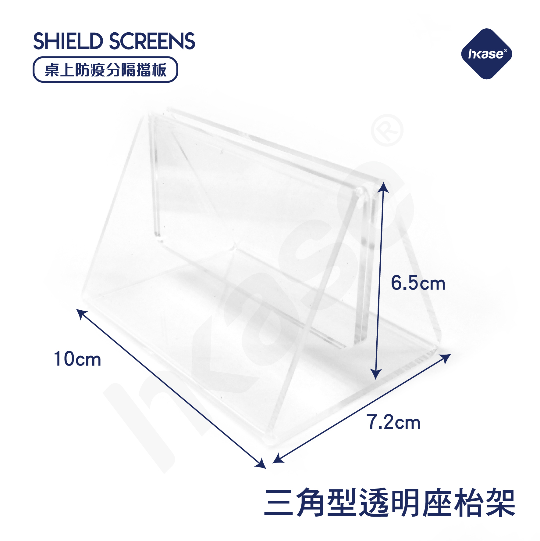 HKase - Triangle Transparent Holder
