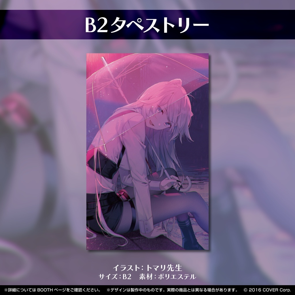 「官品代購」Hololive 5期生 獅白牡丹 生誕紀念2021