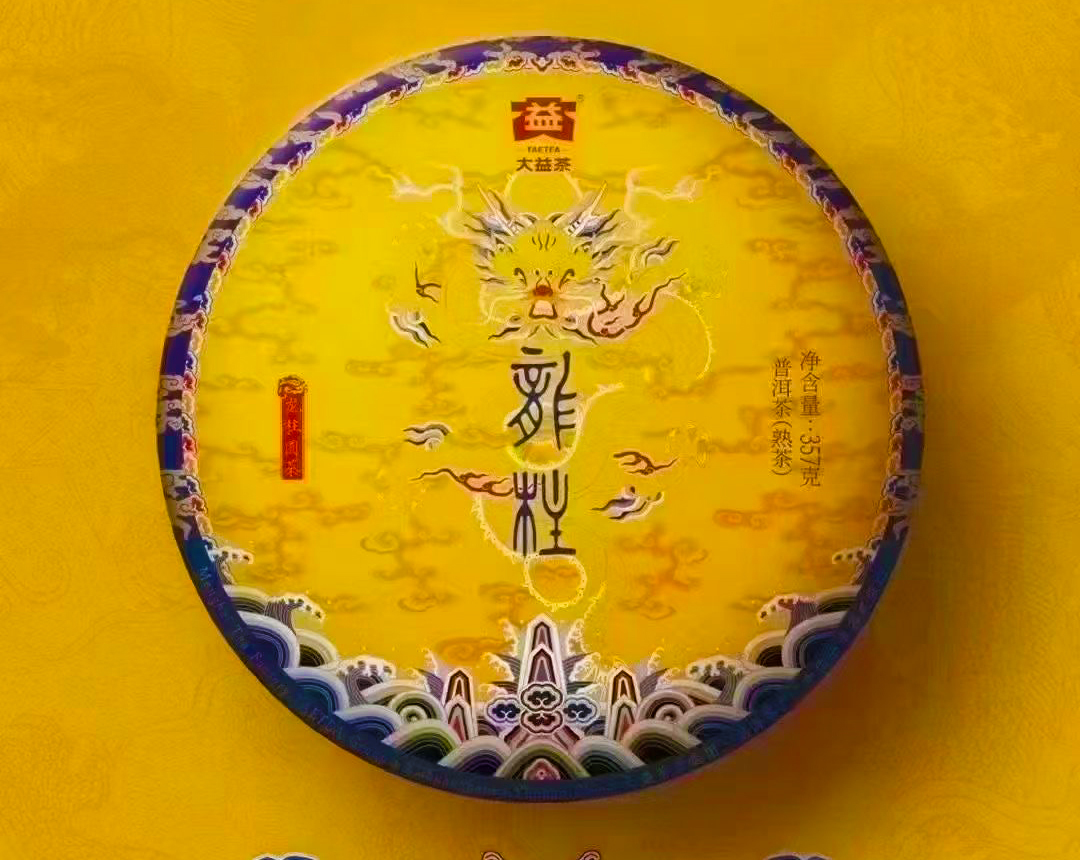 2021年大益普洱熟茶龍柱圓茶2101批357克茶餅