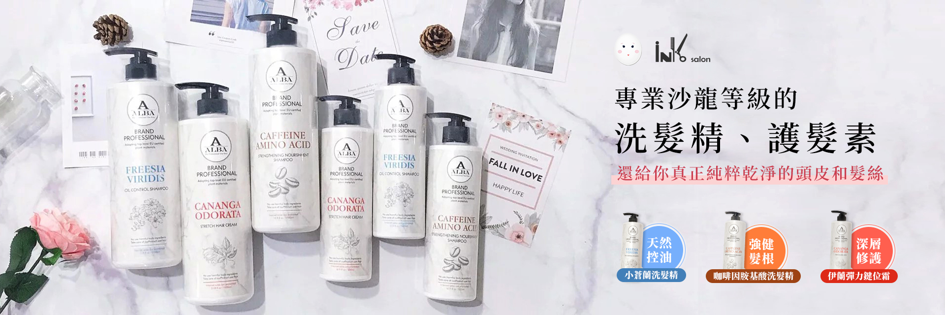 kakoHair設計師專用沙龍等級洗髮精、護髮素