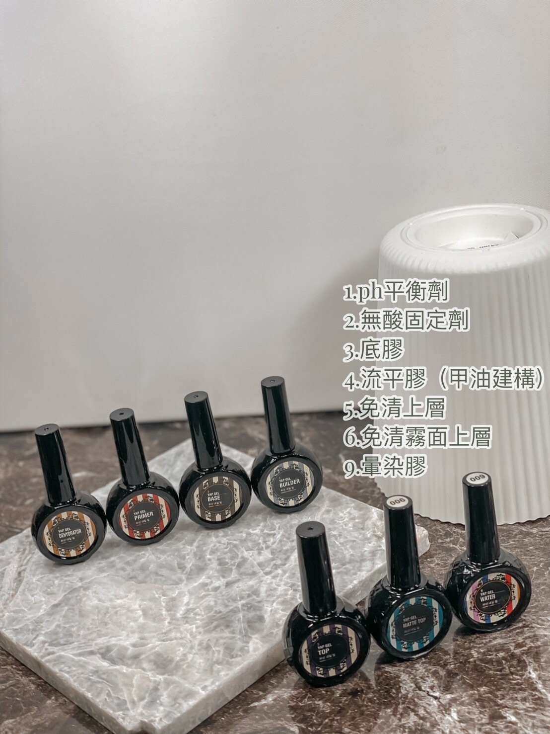 美展優惠🌼YAP功能膠(底膠.上層.建構.霧面.平衡.固定)