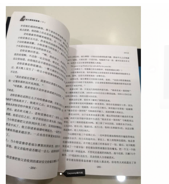 福尔摩斯探案集（一套3本）