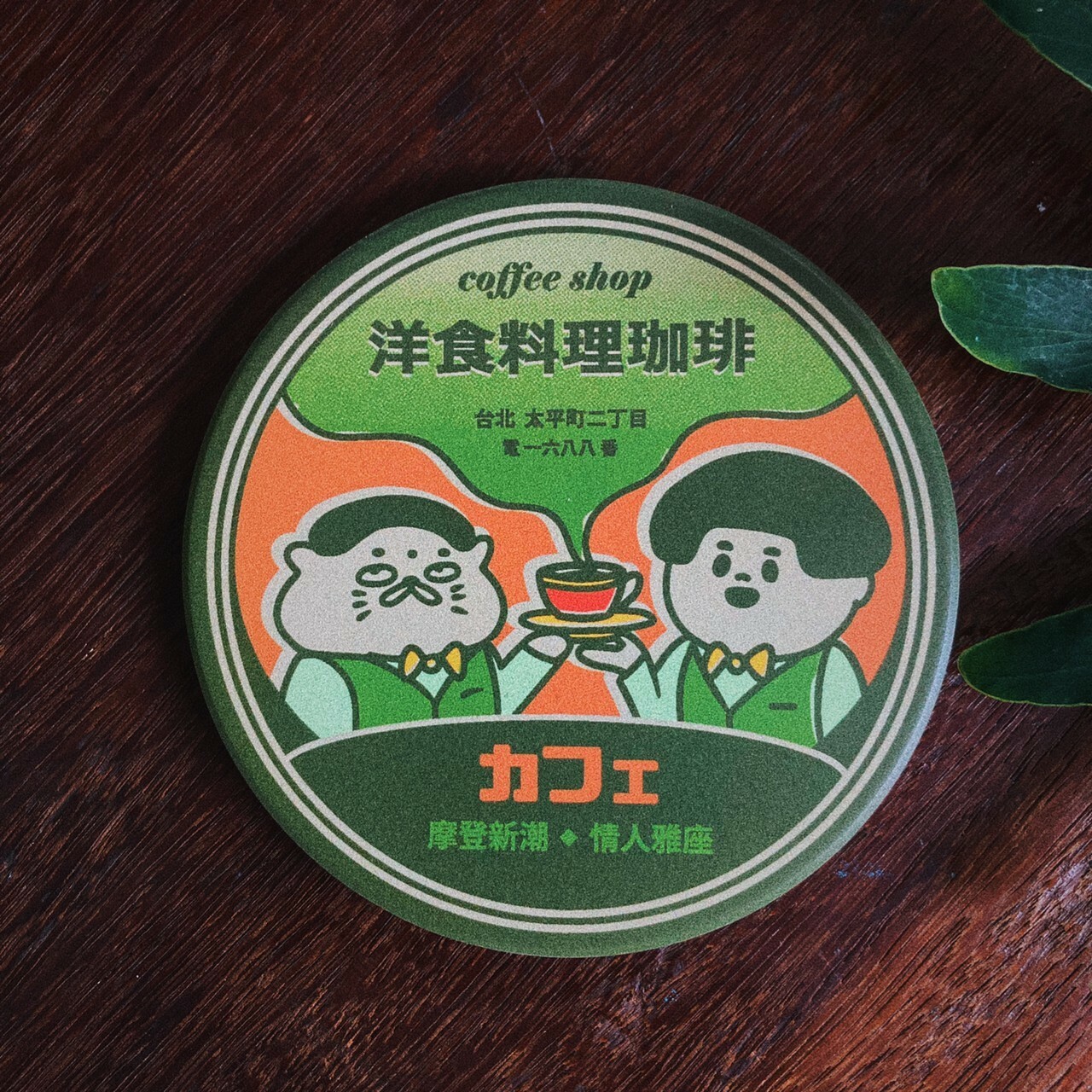 復古廣告系列陶瓷吸水杯墊 咖啡廳 愚室實驗所