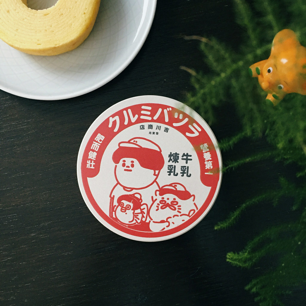 復古廣告系列陶瓷吸水杯墊 煉乳 愚室實驗所