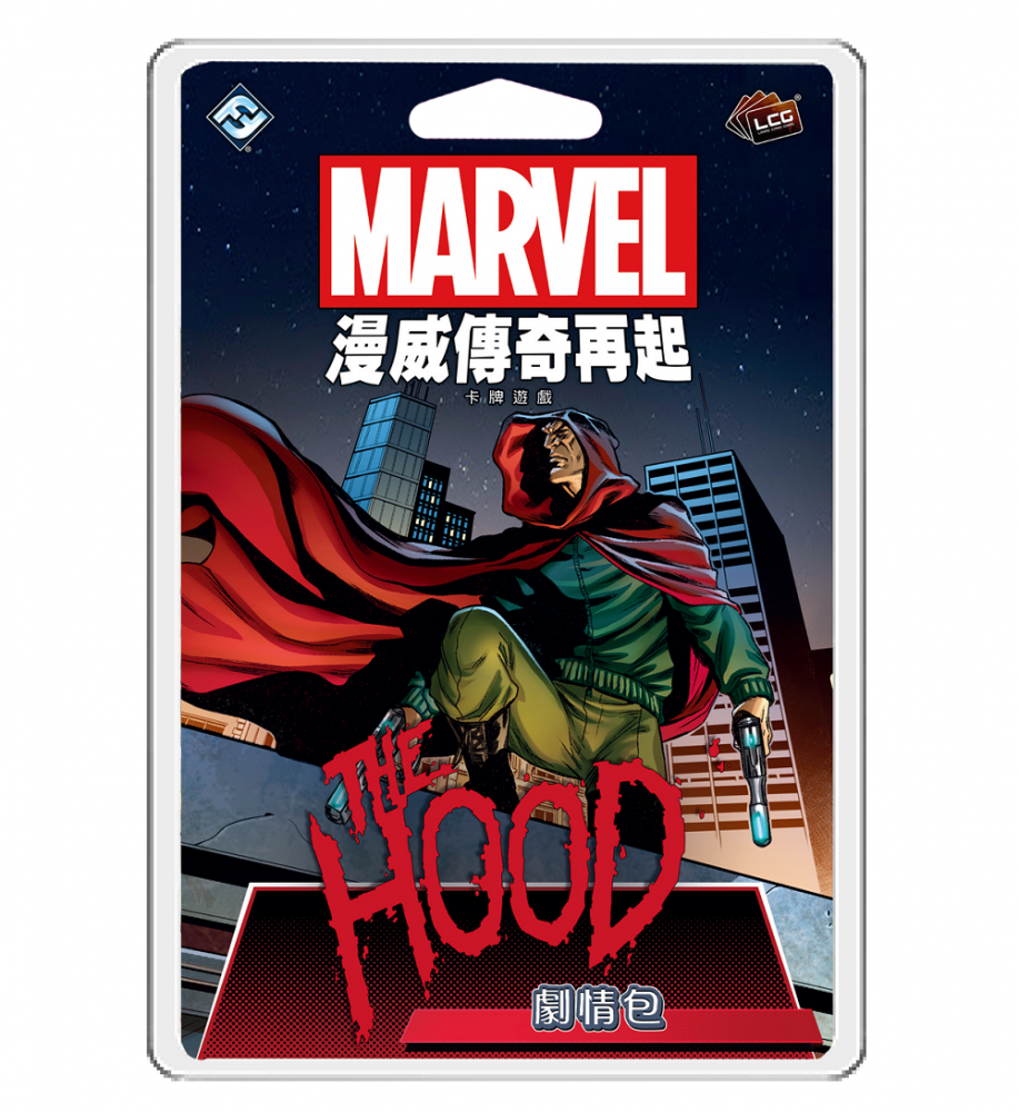 Marvel Champions: The Hood 漫威傳奇再起：紅兜帽 劇情包