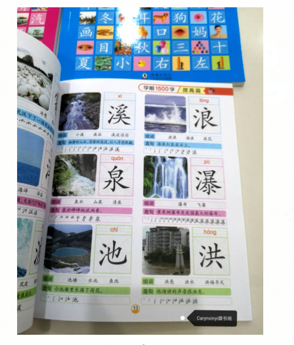 识字大王（一套4本）