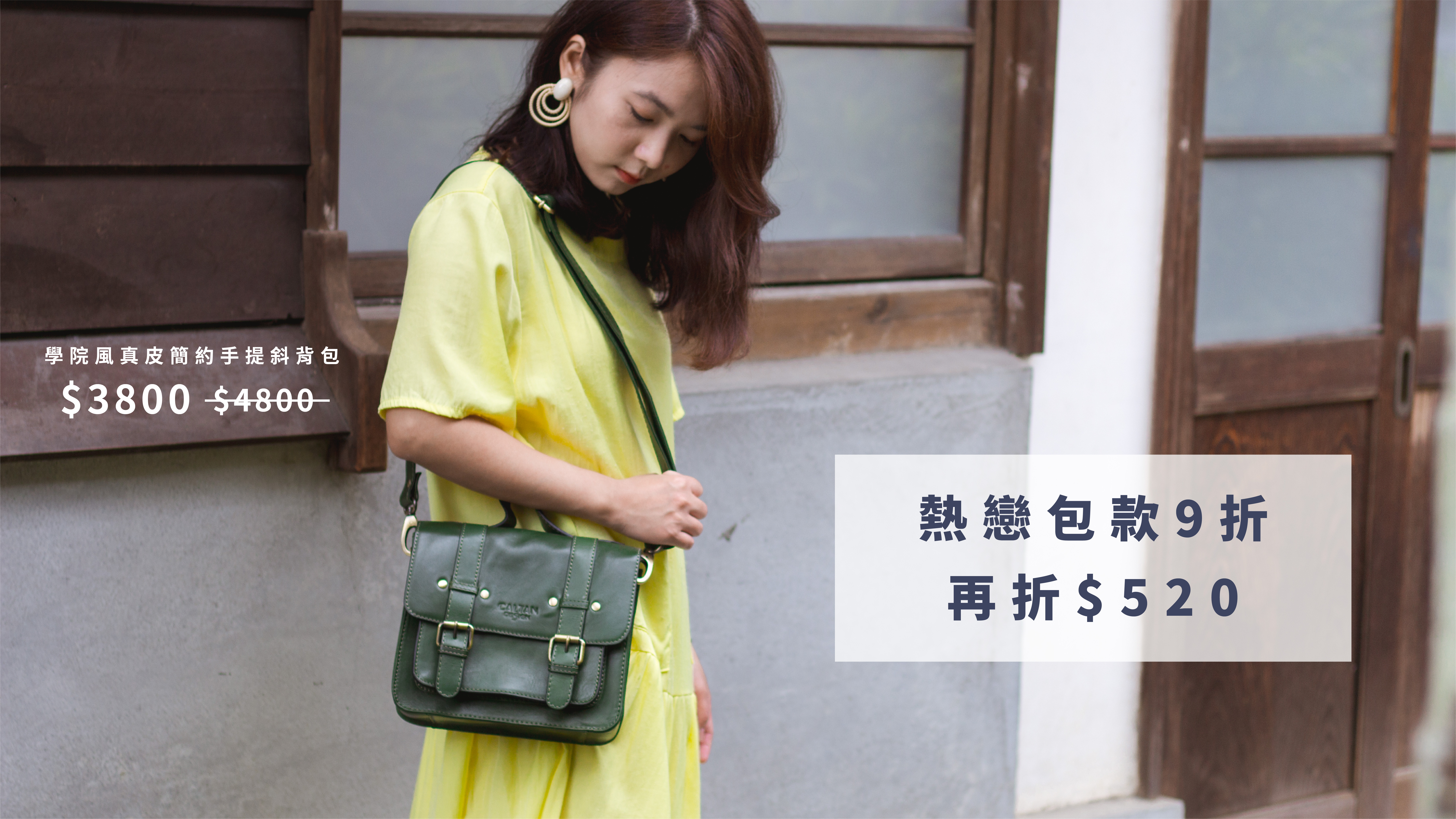 CALTAN 女孩揹著綠色真皮學院包