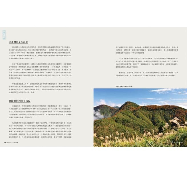 【好書推薦】 臺灣橡實家族圖鑑