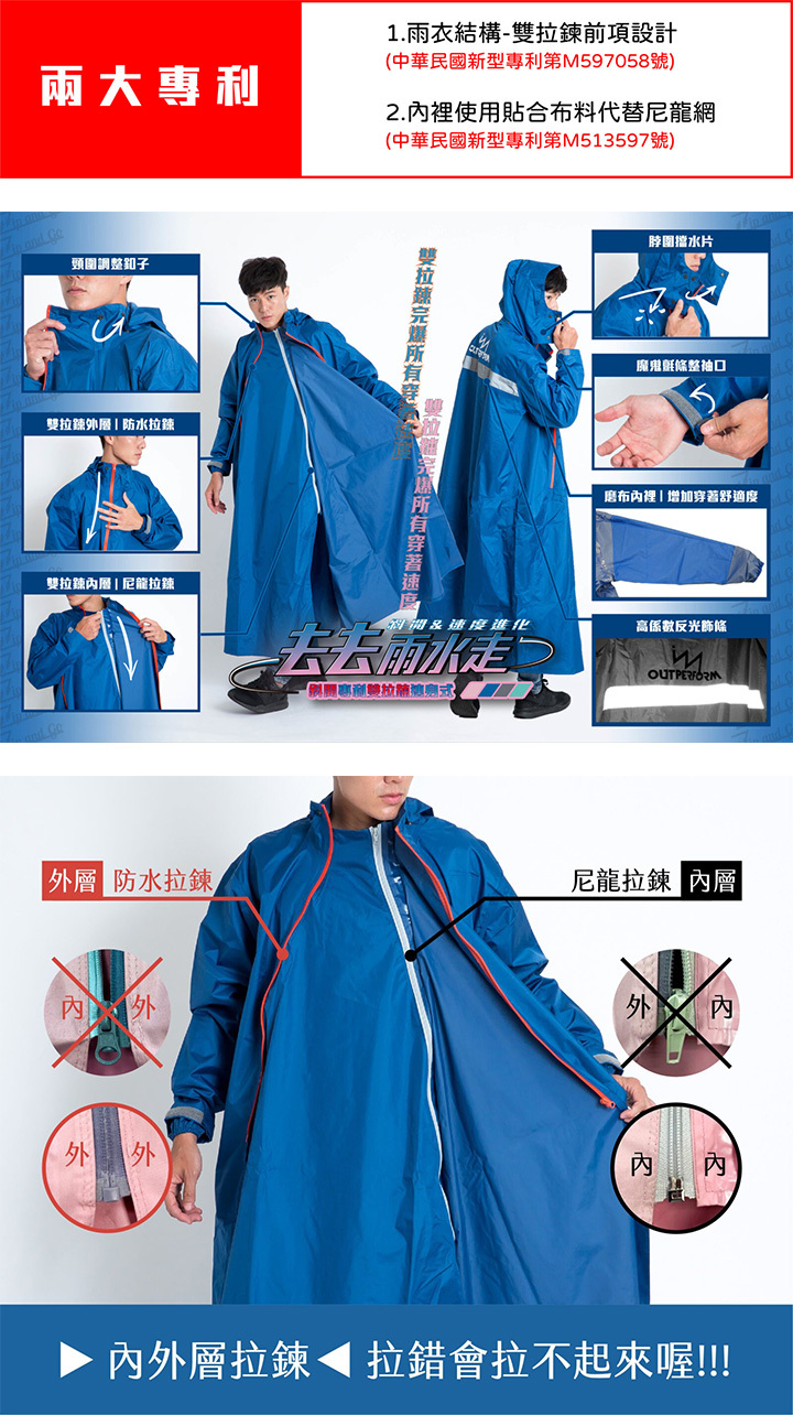 【雙套】海棠微雨6完結篇➕5搖搖樂豪華特典磨特典1.6m大掛佈特典のみH107 UPON雨衣-Double雙拉鍊斜開連身雨衣– UPON雨傘-網路雨具專賣店