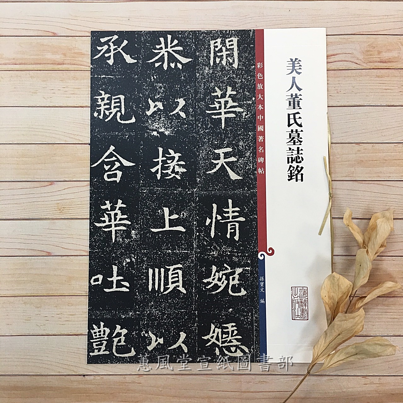 醒世指南篇 清 光緒19年 金璧齋刊印 唐本 和本 original.jpg?1631171884