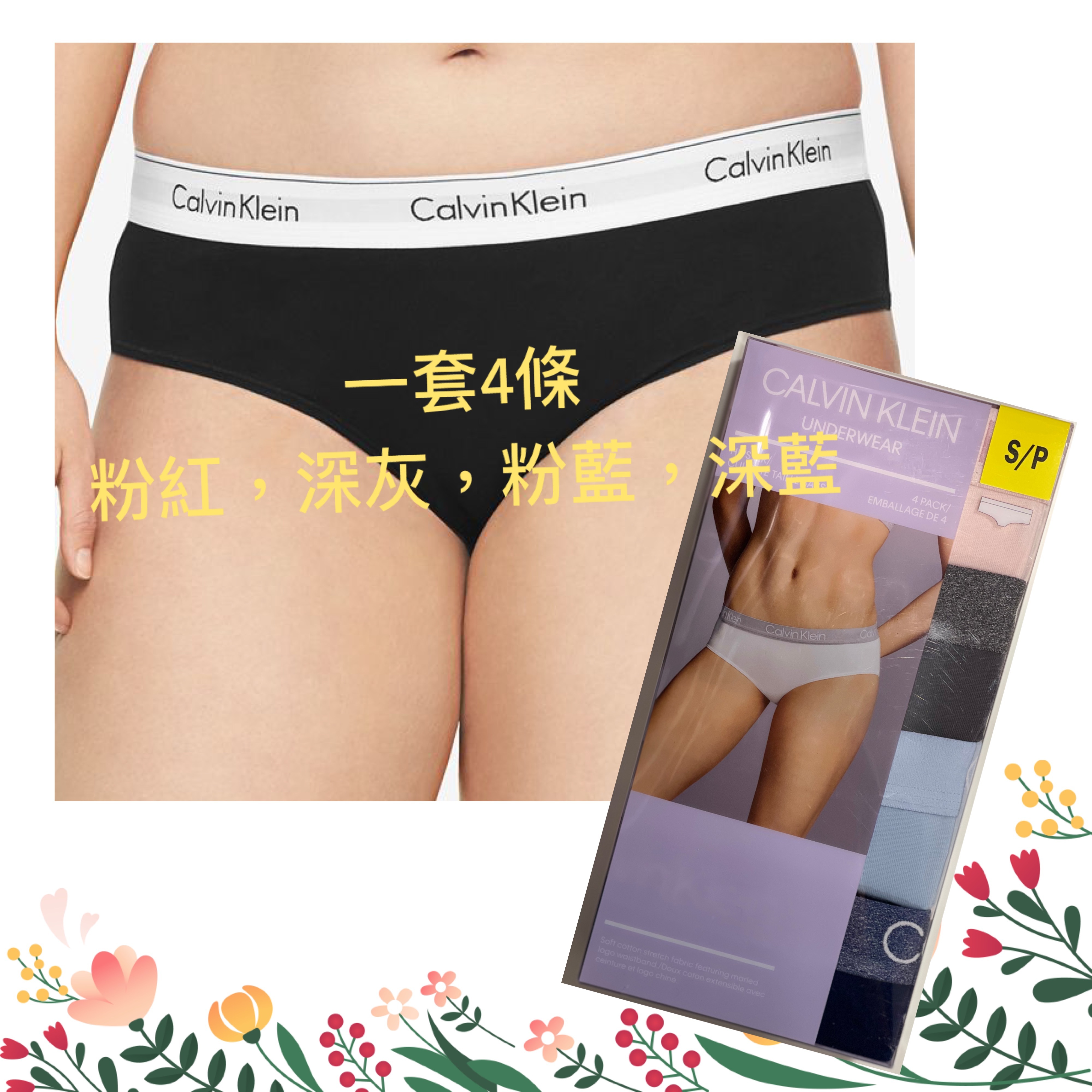 美國 Calvin Klein 女裝無痕底褲 (1盒4條)
