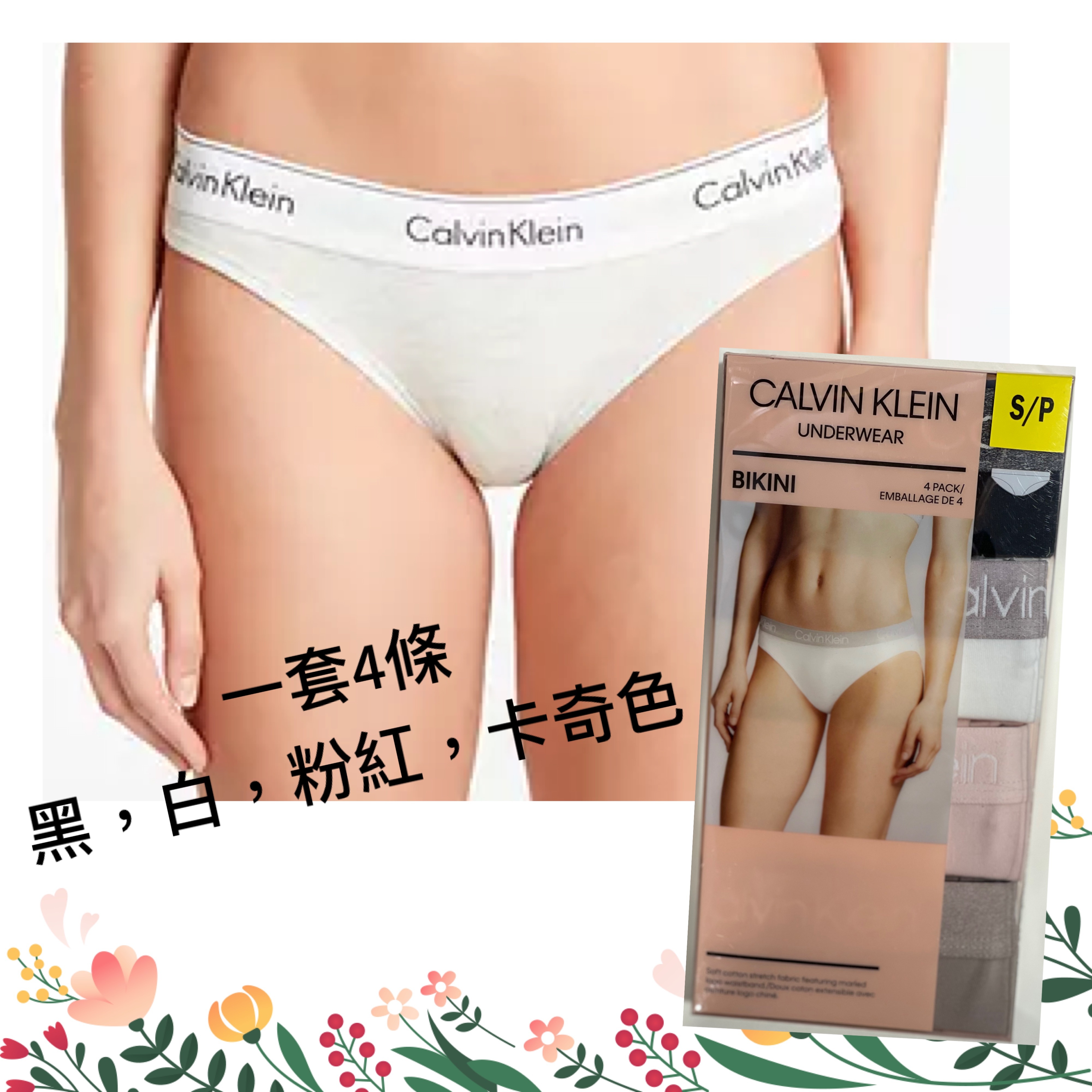 美國 Calvin Klein 女裝無痕底褲 (1盒4條)