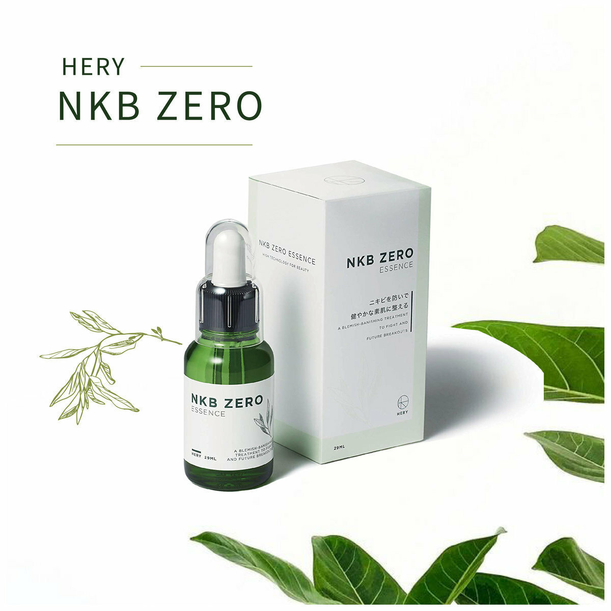 NKB ZERO 淡印抗過敏抗痘修護美容精華29ML