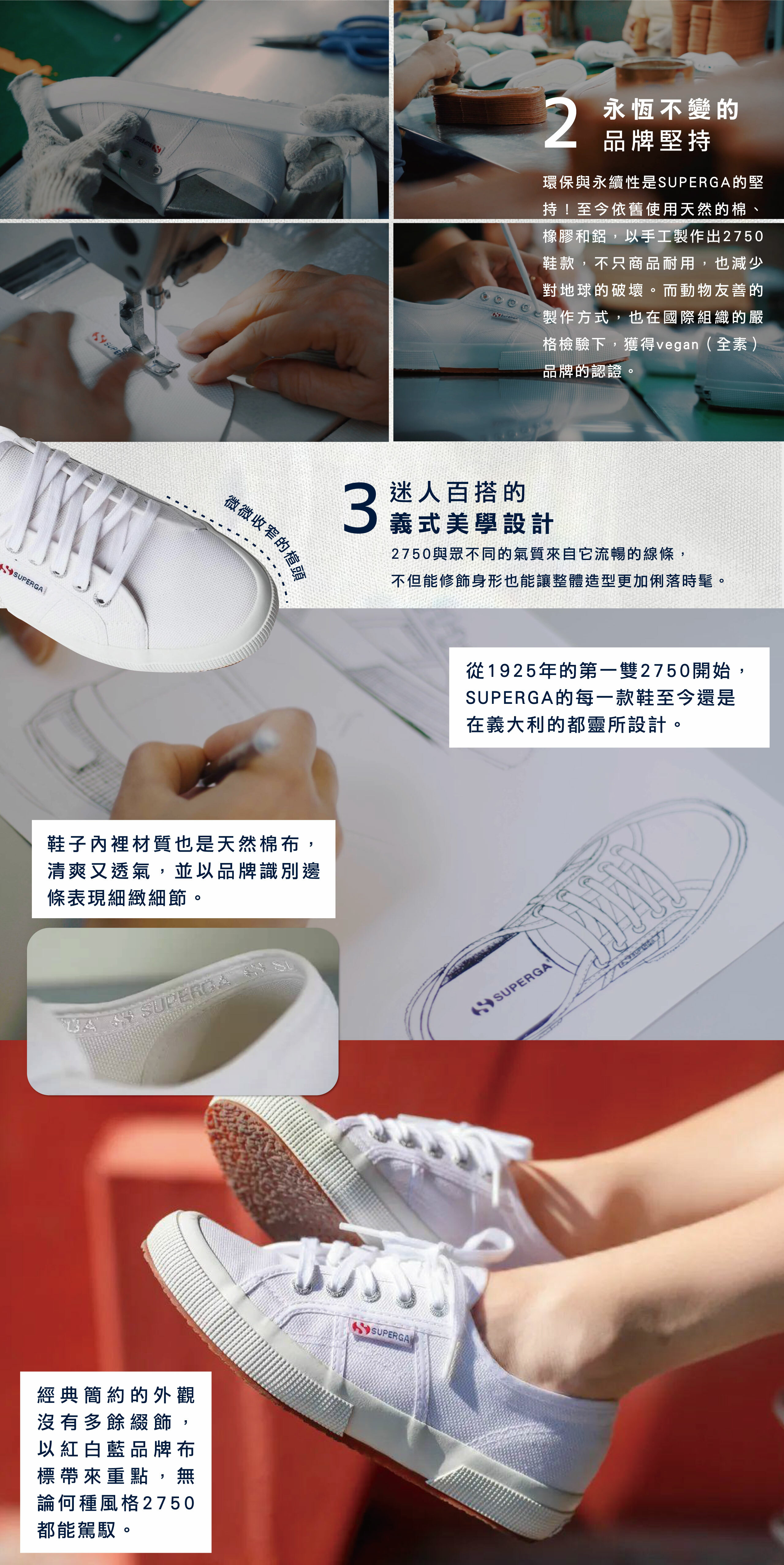 Superga、帆布鞋、折扣、Sale、小白鞋