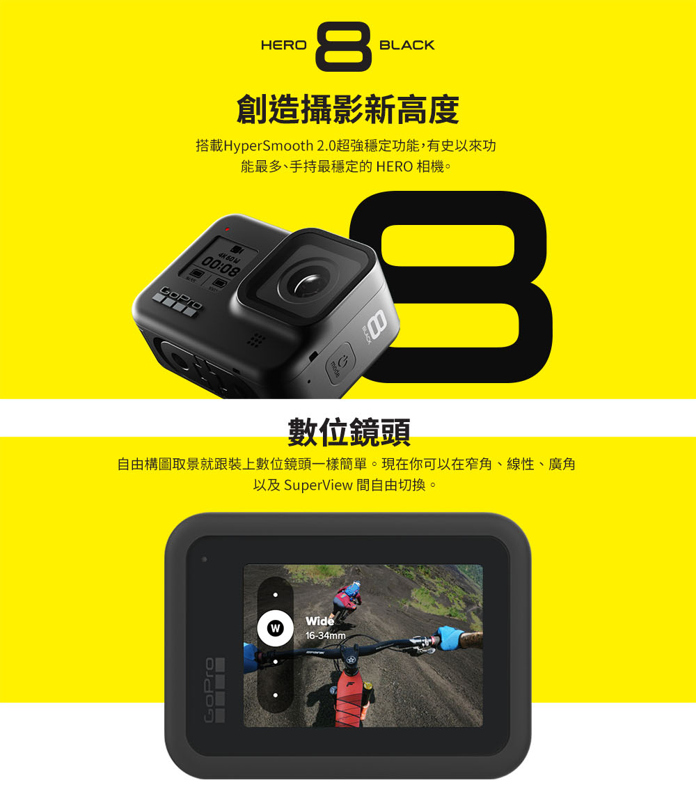 免費送貨】GoPro HERO8 Black 全方位運動攝影機