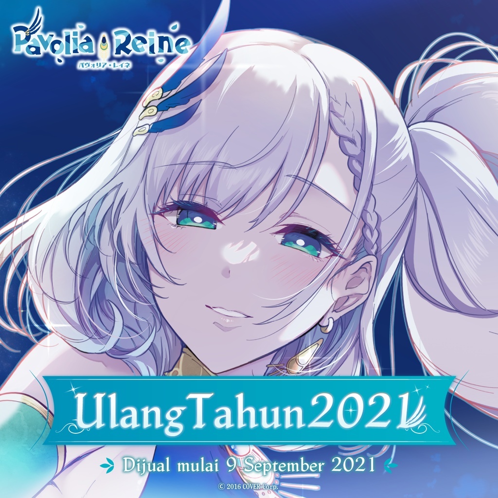 「官品代購」Hololive ID 2期生 Pavolia Reine 生誕紀念2021