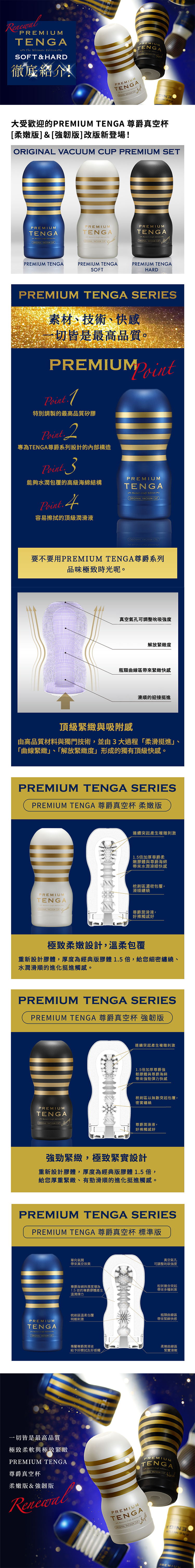 第二代 PREMIUM TENGA ORIGINAL VACUUM CUP 探喉型飛機杯