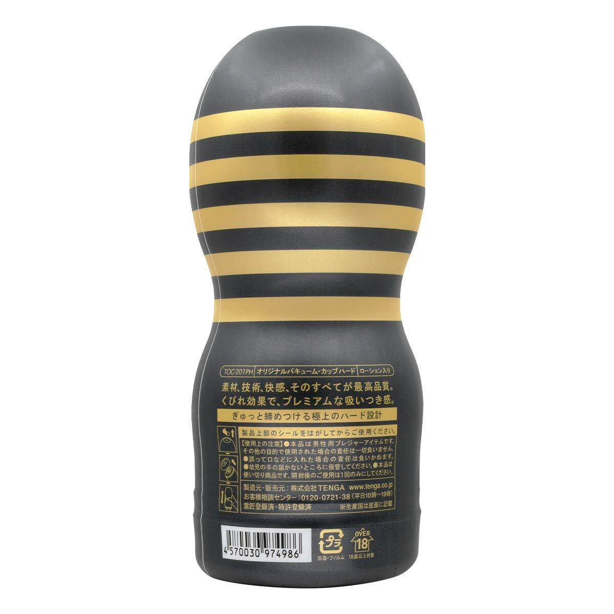 (第二代) PREMIUM TENGA ORIGINAL VACUUM CUP 探喉型飛機杯 刺激型  新產品！