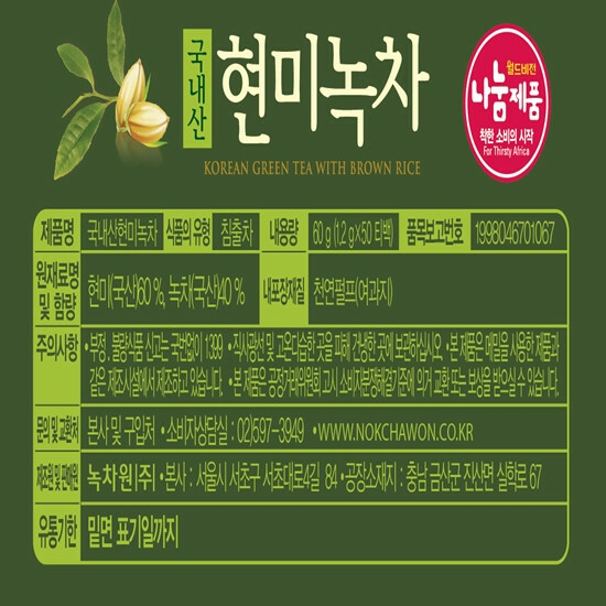 【綠茶園】韓國冷泡玄米綠茶{此日期前最佳: 2024.03.10}