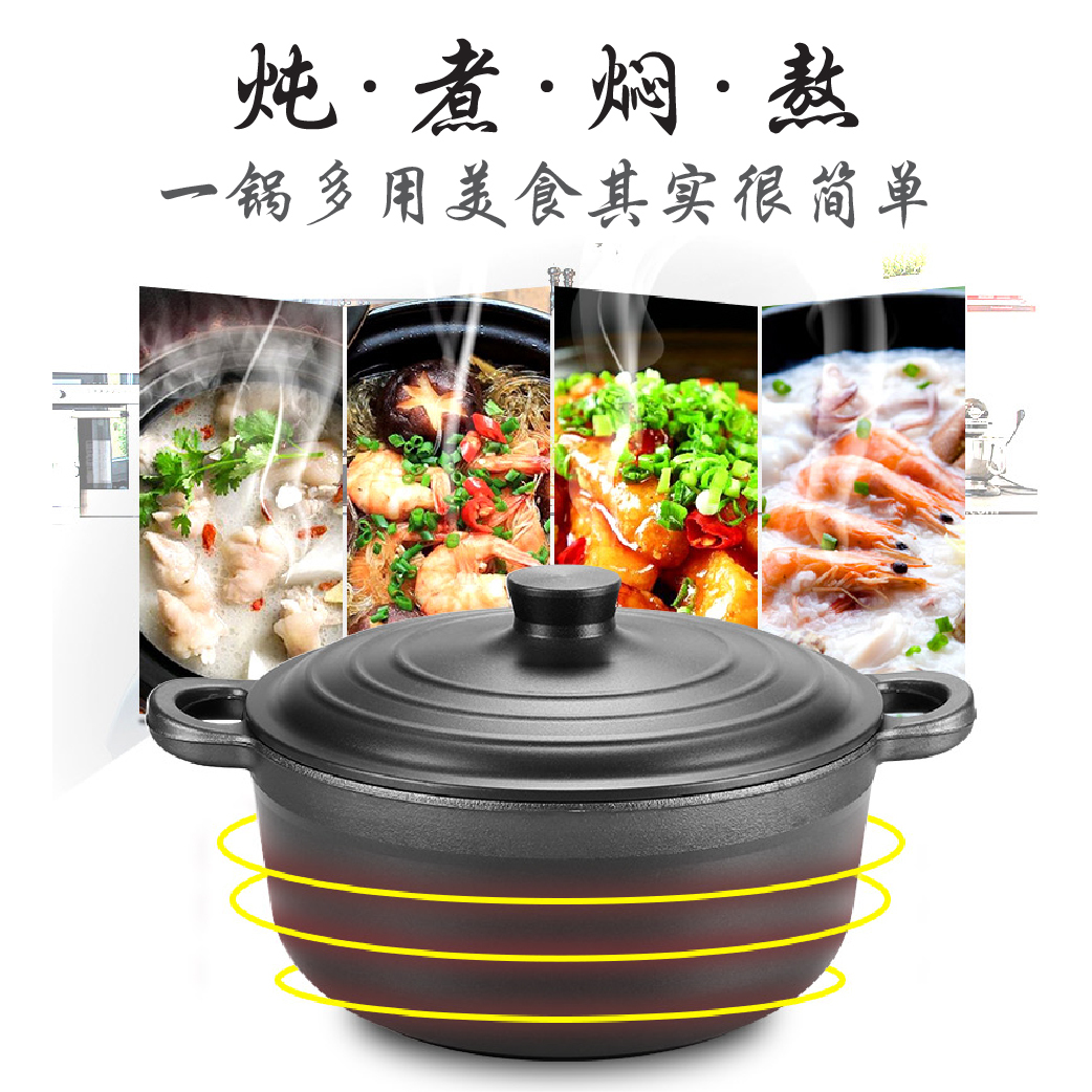 Japanese-style Cast Alloy Pot 日式铸合金锅