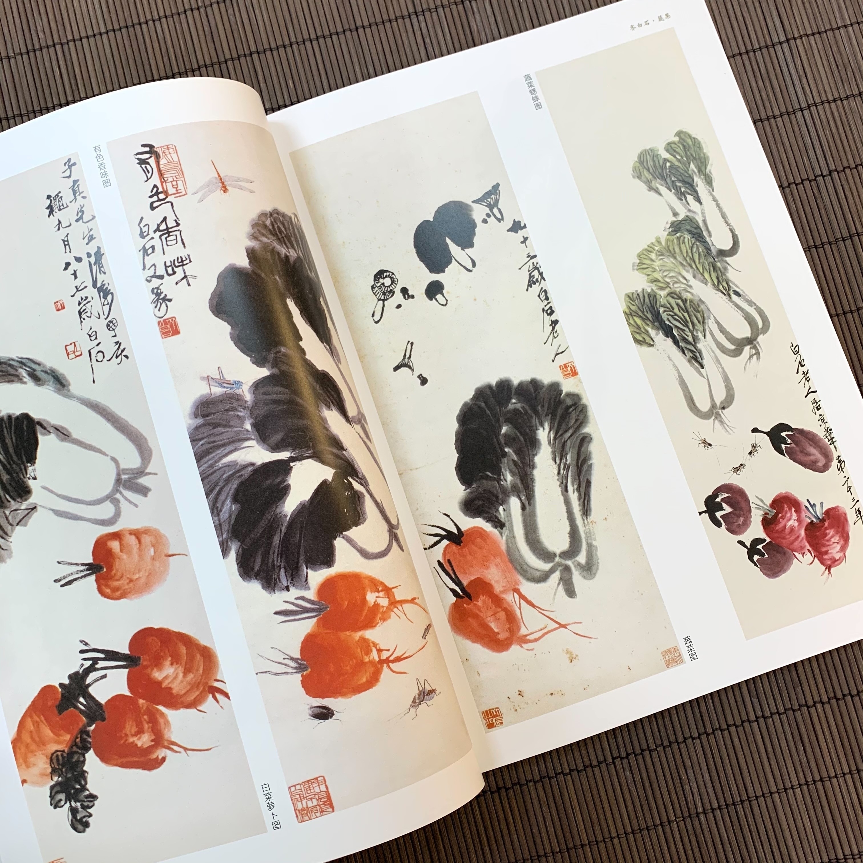 齐白石的果蔬情，生活的纯真美好